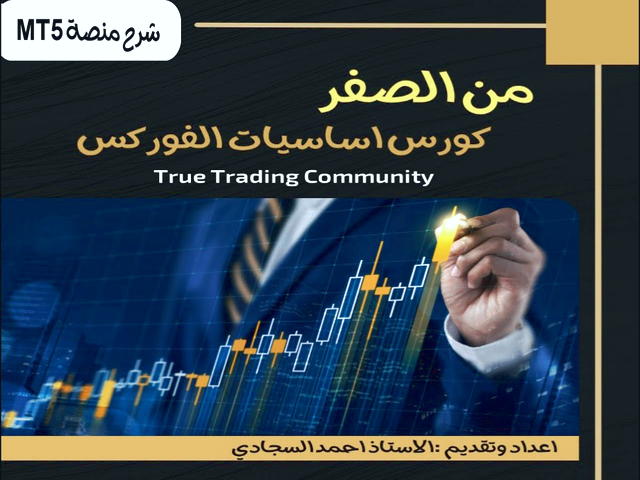 آموزش Trading